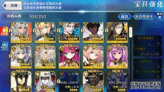 Fgo Attila设备配置