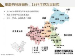中国有四个地方政府？
