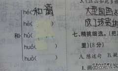 令人眼花poly乱的和弦词