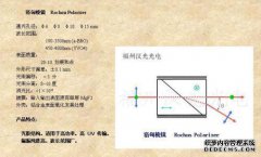 佛教的四个匈牙利字符是什么？