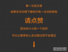 250分！如何将RGB格式的Photoshop用于CMYK？黑色是纯