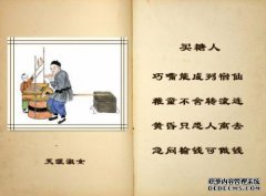 三情七律（平井一韵）