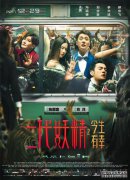 TS电影版本是什么意思？