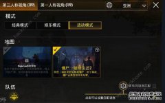如何在漆黑的夜晚刺激战场并在漆黑的夜晚游戏