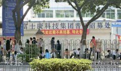 [深圳龙华富士康（iLVBG业务集团）方法]是否刚毕