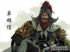 单雄信被处决时，兄弟俩去喝酒，为什么他只喝