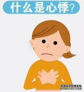 几年前，我检查了心律失常。医生说即使年轻也