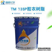 [间苯]间苯二甲酸价格