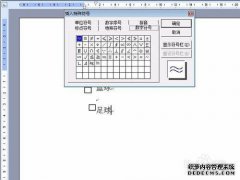如何添加复选标记（√）