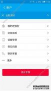 下载付款申请