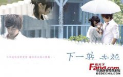 幸福的下一站，第06集，在线观看