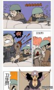 EH Comic App下载下载EH Comic Version官方下载