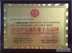 中国锂电池行业新闻获诺贝尔奖得失