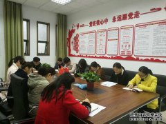 南校区行政办公室党支部在主题聚会日前往大越