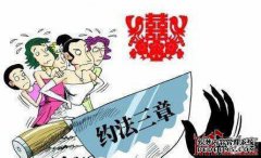 如何宣布同伙
