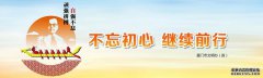 与公共福利共处：实现梦想而不忘记自己的心