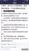 三口七肛事件聊天记录大泉，三口七肛十四？