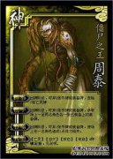 周台的死板故事是什么？