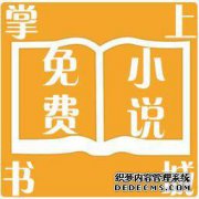 小说主城无限破解币下载书的掌上电脑
