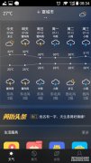 下一篇江峡关镇天气预报1周，7天，10天，15天，