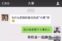 当我的女朋友说我是je是什么意思