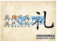 与欺诈有关的习语