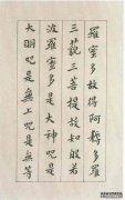 傅山孝的著作《心经》