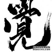墨水大师：世界上的傻瓜是否在向佛陀大喊，以