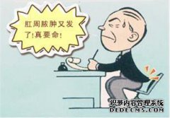 如何早期发现肛门脓肿