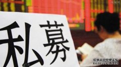 促进私人资金