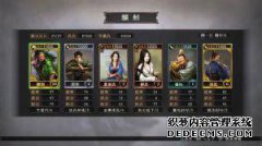 准确的目标组合调整策略“ Sangokushi 2”