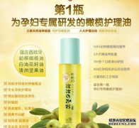 在一个朋友圈子里，我买了一瓶仅含食用橄榄油
