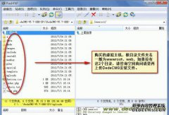 如何使用FTP工具上传网页文件