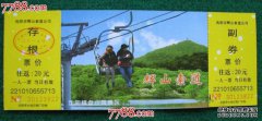 从Shan山到山有几公里。
