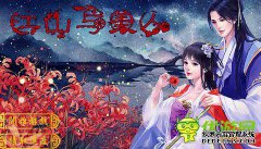 “皇帝在河湖中很美”橙灯游戏的发展策略