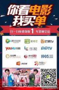 1年免费V Studios免费VIP 12免费VIP会员视频平台