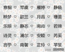 廖的名字优雅而有趣。