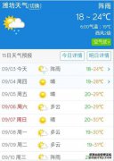 大冶1周，7天，10天，15天的天气预报，下周天气