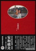 宋东叶安和桥表达了与外婆借歌共度时光的意义