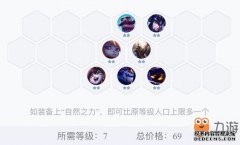 如何在云顶游戏中合成Youmi