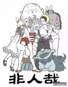 [不是我这一代人]