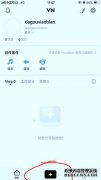 在VN日志中创建颤音卡点视频的特定步骤