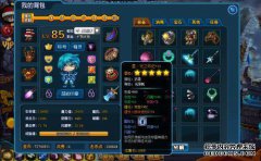 《勇士的信仰》为碧海魔术宫增添了地图