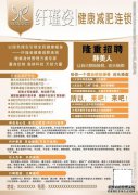 [纤维瑾健康姿势减肥D州服务网生活服务平台]