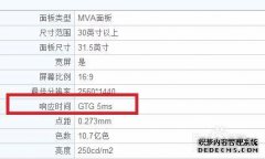 1秒和1秒有什么区别？s和ms有什么区别？