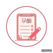 低黄体酮
