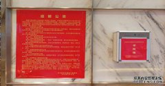 关于区委第四检查组检查的公告。