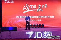 忠诚共赢-山东省经济合作座谈会暨重大投资项目