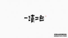 “ 1透明2白色”或“ 1绿色2白色” 1差2白色差指