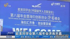 为了纪念在欧洲举行的100年校友活动